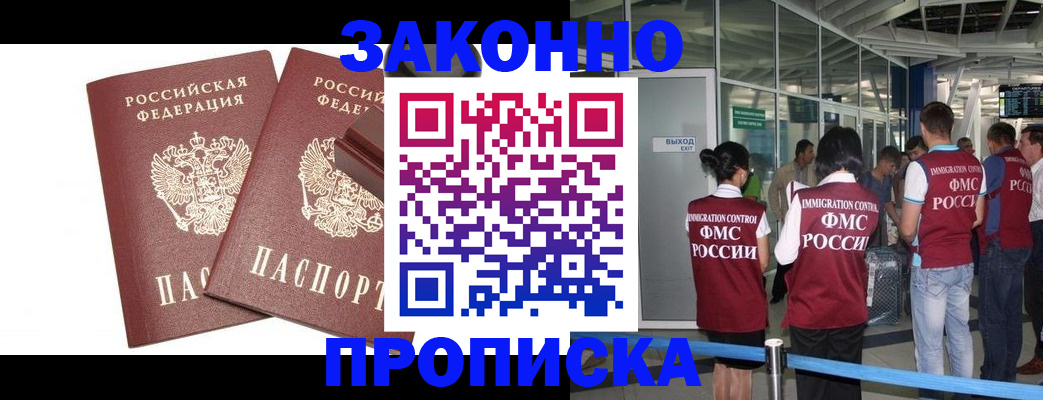 найти адрес прописки в Димитровграде
