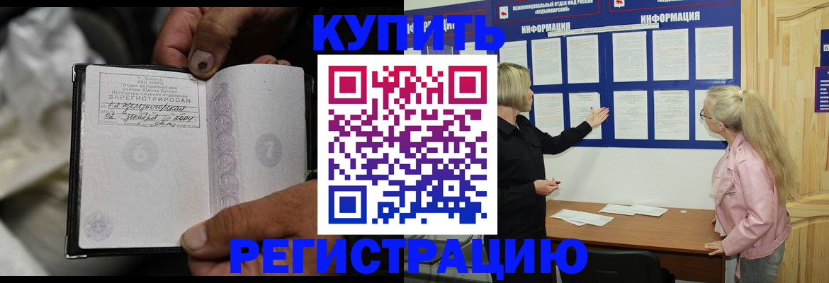 прописка поиск в Димитровграде