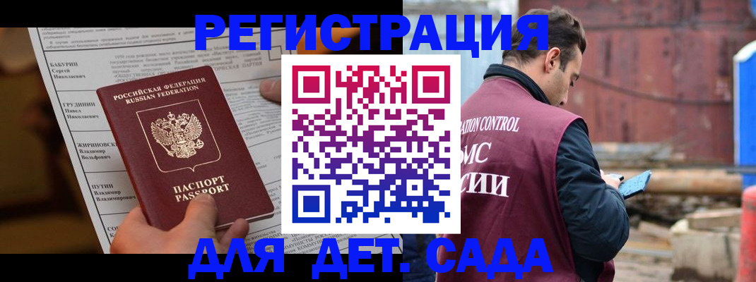 прописка иностранных граждан в Димитровграде