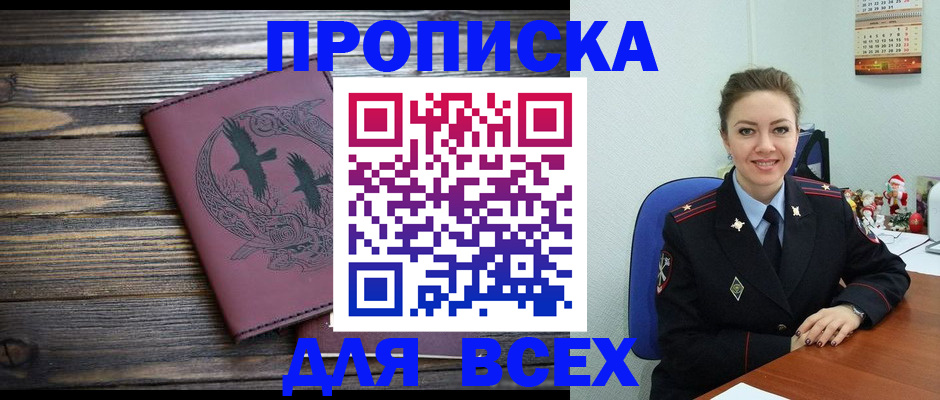 временная регистрация адрес в Димитровграде