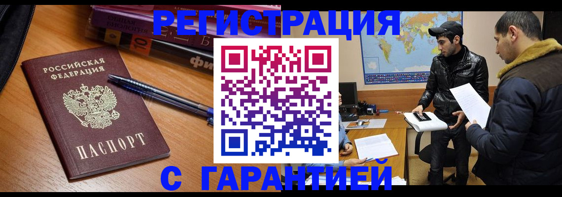 прописка поиск в Димитровграде